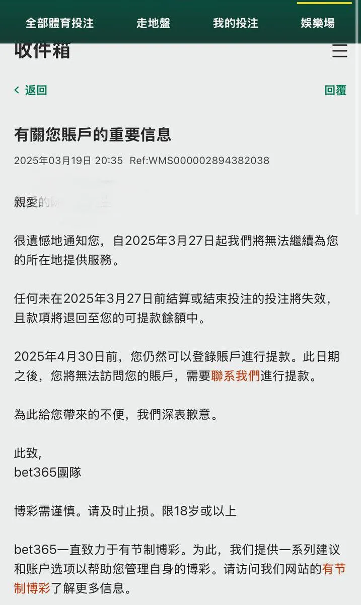 英国bet365退出中国市场