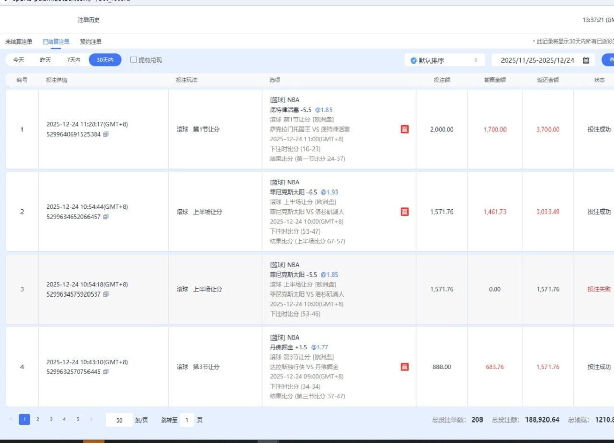 曝光新币体育拒绝提现并扣款