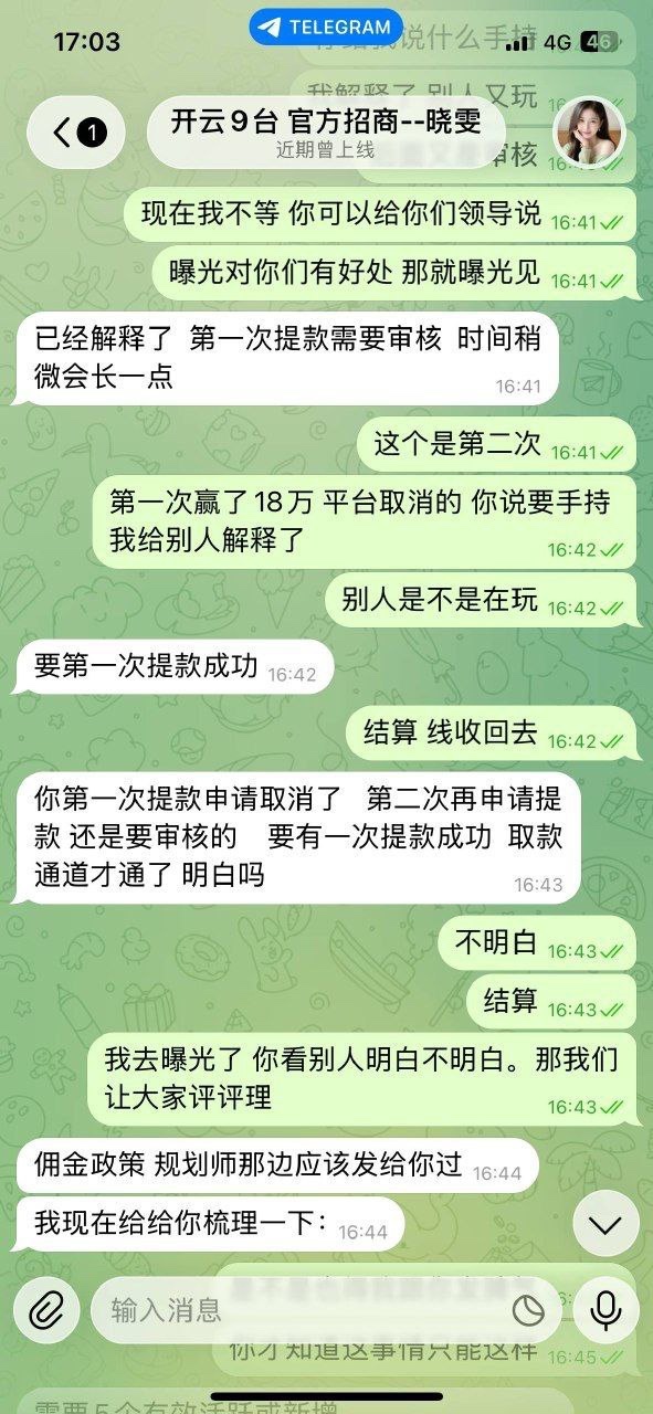 亚博黑代理黑玩家，赢了不给提款各种要求