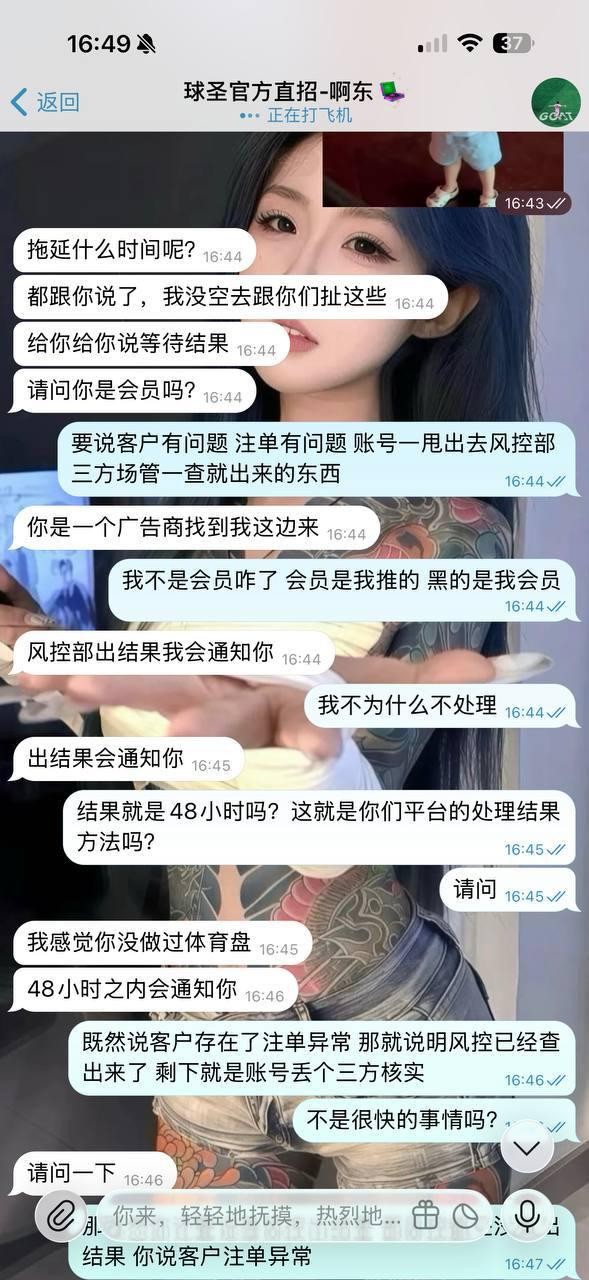 球圣体育人人口中的信誉盘，那么以下带来的内容给你们看看，还敢相信这是信誉盘吗？